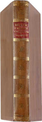 Конволют из трех книг.